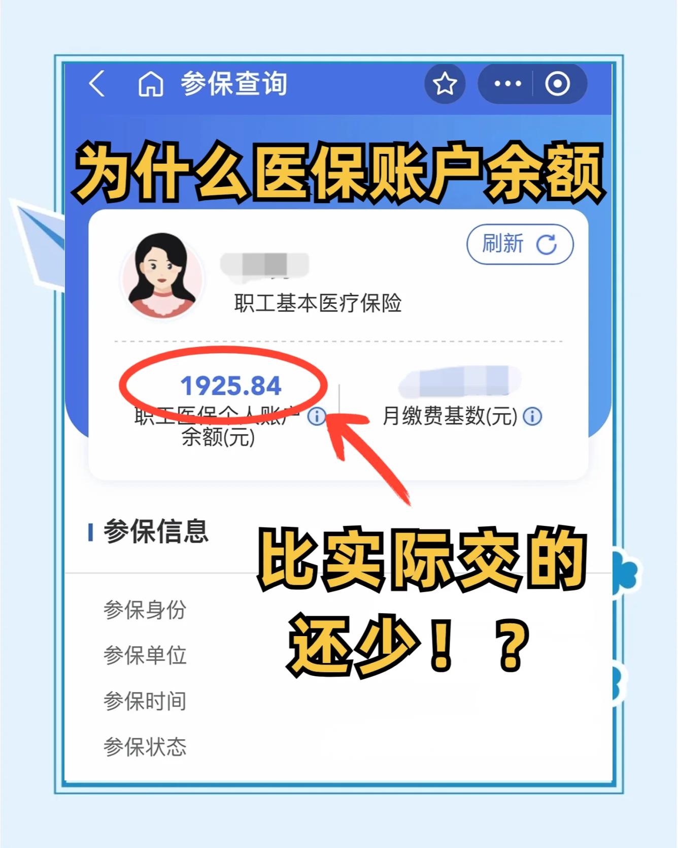 邵阳县最新医保卡余额回收联系方式方法分析(最方便真实的邵阳县医保卡余额出售方法)
