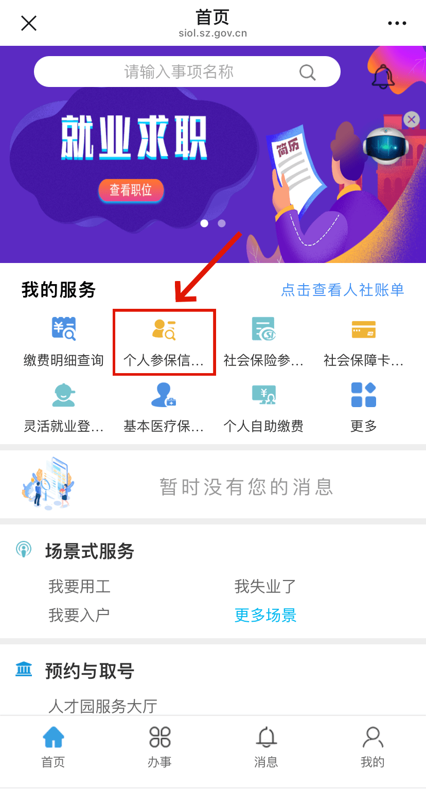 邵阳县最新24小时套社保卡微信方法分析(最方便真实的邵阳县24小时套社保卡 微信方法)
