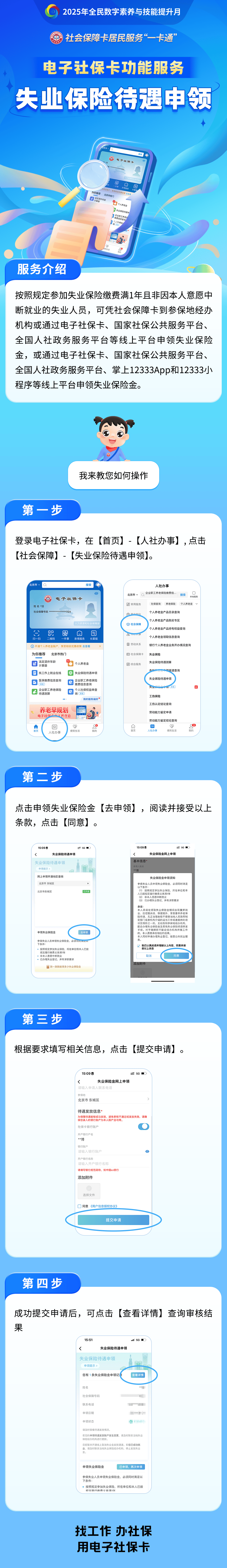 邵阳县最新24小时套社保卡微信烟台方法分析(最方便真实的邵阳县烟台 社保卡方法)